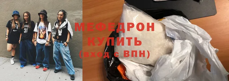 купить   Нерехта  Мефедрон mephedrone 